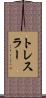Tressler Scroll