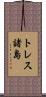 トレス諸島 Scroll
