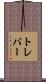Trever Scroll