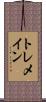 トレメイン Scroll
