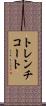 トレンチコート Scroll