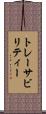 トレーサビリティー Scroll