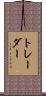 Trader Scroll