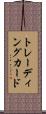 トレーディング・カード Scroll
