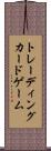 トレーディングカードゲーム Scroll