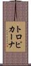 トロピカーナ Scroll
