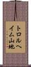 トロルヘイム山地 Scroll