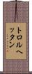 トロルヘッタン Scroll