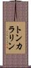トンカラリン Scroll