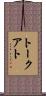 Torcuato Scroll