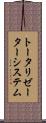 トータリゼーターシステム Scroll