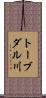 トーブダル川 Scroll