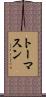 Thomason Scroll