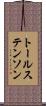 トールステンソン Scroll