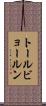 トールビョールン Scroll
