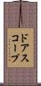 ドアスコープ Scroll