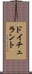 ドイチュラント Scroll