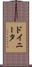 Doinita Scroll