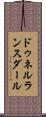 ドゥネルランスダール Scroll