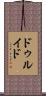 ドゥルイド Scroll