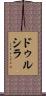 Drucilla Scroll