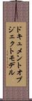 ドキュメント・オブジェクト・モデル Scroll