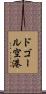 ドゴール空港 Scroll