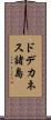 ドデカネス諸島 Scroll