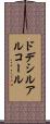 ドデシル・アルコール Scroll