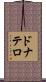 Donatello Scroll