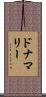 ドナマリー Scroll