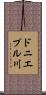 ドニエプル川 Scroll