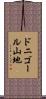 ドニゴール山地 Scroll