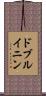 ドブルイニン Scroll