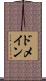 ドメイン Scroll