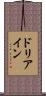 Doriane Scroll