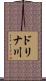 ドリナ川 Scroll