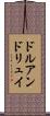 ドルアンドリュイ Scroll