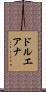 Drueana Scroll