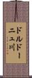 ドルドーニュ川 Scroll