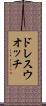 ドレスウオッチ Scroll