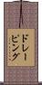 ドレーピング Scroll