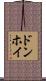 ドンホイ Scroll