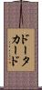ドータカード Scroll