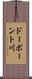 ドーボーント川 Scroll