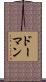 Doman Scroll