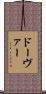 ドーヴァー Scroll