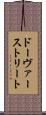 ドーヴァーストリート Scroll