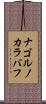 ナゴルノカラバフ Scroll