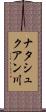 ナタシュクアン川 Scroll